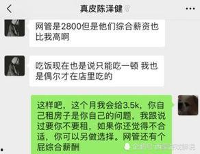 北京拖欠工资新闻爆料网