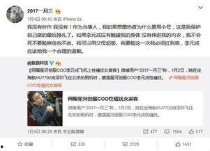 网红爆料最新新闻事件是什么,最新新闻事件引发社会热议 第3张 网红爆料最新新闻事件是什么,最新新闻事件引发社会热议 第3张