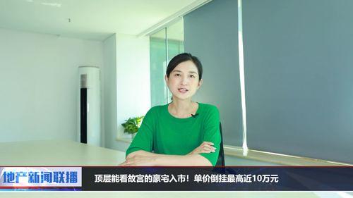 故宫最新爆料新闻联播,新闻联播最新爆料揭示皇家宝藏新发现 第3张 故宫最新爆料新闻联播,新闻联播最新爆料揭示皇家宝藏新发现 第3张