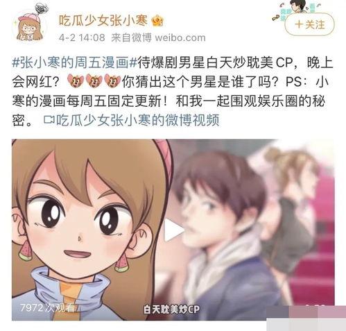 狗仔爆料早期视频,早期视频中的明星幕后故事 第2张 狗仔爆料早期视频,早期视频中的明星幕后故事 第2张