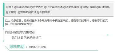 河北热点爆料事件最新情况,真相揭晓，影响深远