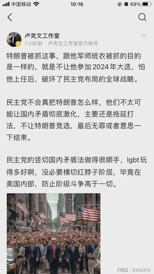 卢克文最近的爆料视频,揭秘事件背后惊人真相 第2张 卢克文最近的爆料视频,揭秘事件背后惊人真相 第2张