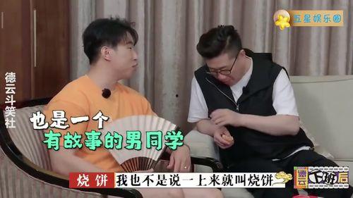 烧饼爆料采访视频,揭秘采访视频背后的精彩瞬间 第3张 烧饼爆料采访视频,揭秘采访视频背后的精彩瞬间 第3张