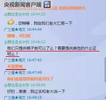 给新闻写爆料给多少钱 第2张 给新闻写爆料给多少钱 第2张