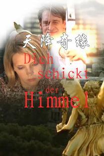 奇缘 在线观看,穿越时空的浪漫邂逅在线观看,邂逅奇幻爱情之旅 第3张 奇缘 在线观看,穿越时空的浪漫邂逅在线观看,邂逅奇幻爱情之旅 第3张