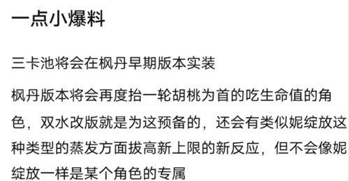 原神卡池最新表爆料,神秘角色即将登场,惊喜不断! 第3张 原神卡池最新表爆料,神秘角色即将登场,惊喜不断! 第3张
