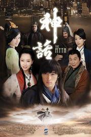 神话 电视 在线观看,穿越时空的电视之旅 第2张 神话 电视 在线观看,穿越时空的电视之旅 第2张