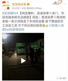 南京绿发公司员工爆料视频,揭露公司内部惊人内幕 第3张 南京绿发公司员工爆料视频,揭露公司内部惊人内幕 第3张