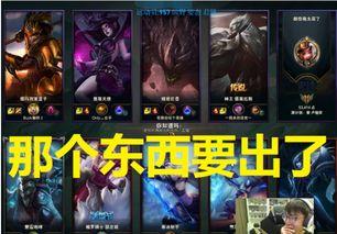 lol圈内大手爆料 第3张 lol圈内大手爆料 第3张
